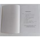 Alkatrész-katalógus VELOREX 350 - 572/03 - cseh nyelvű, A4 formátumú, 34 oldal