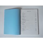 Alkatrész-katalógus JAWA-ČZ 125/351-150/352 - cseh nyelvű, A5 formátumú, 66 oldal